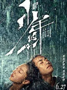 第二次二十岁